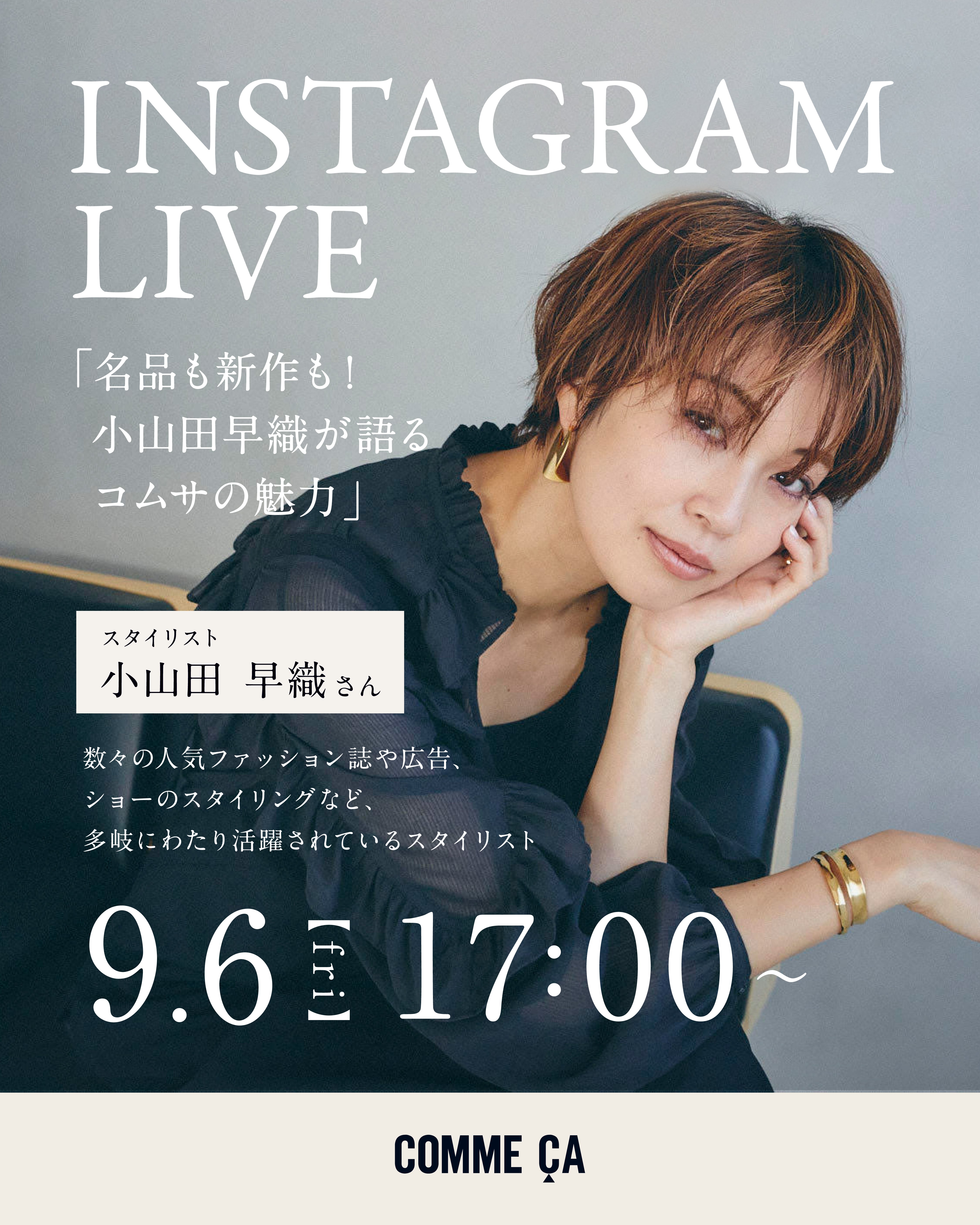 小山田早織さん　告知画像.jpg