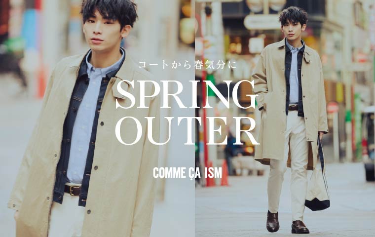 「 コートから春気分に。春アウター 」 COMME CA ISM