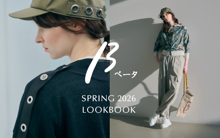 「 SPRING 2026 LOOKBOOK 」 β（ベータ）