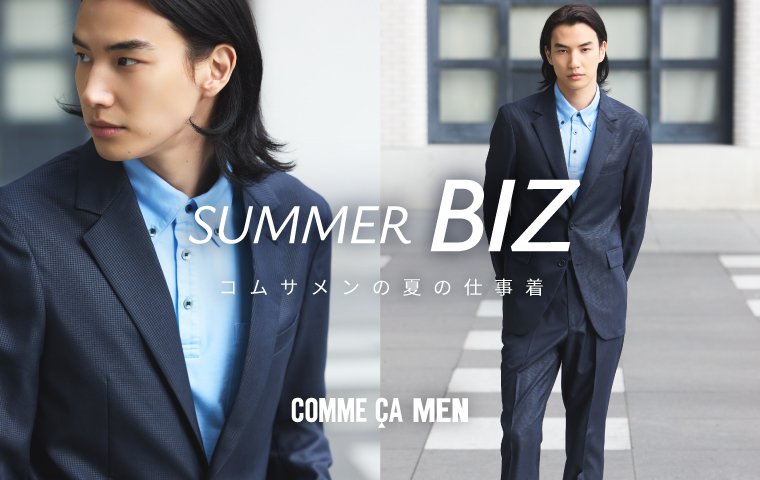 「  SUMMER BIZ 」 COMME CA MEN