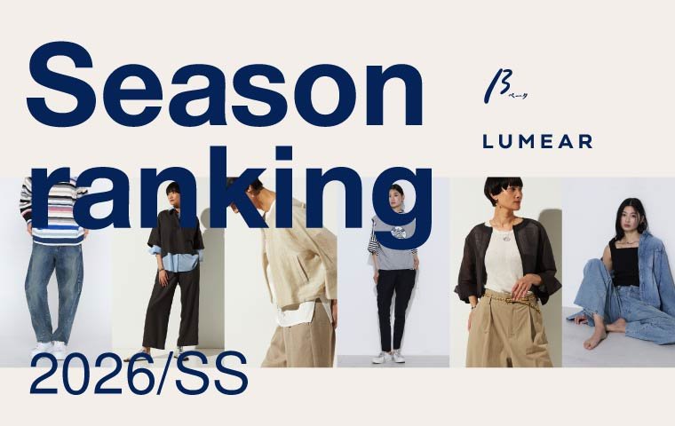「 2026 SPRING·SUMMER BEST HIT RANKING 」 PRECIOUS MILD