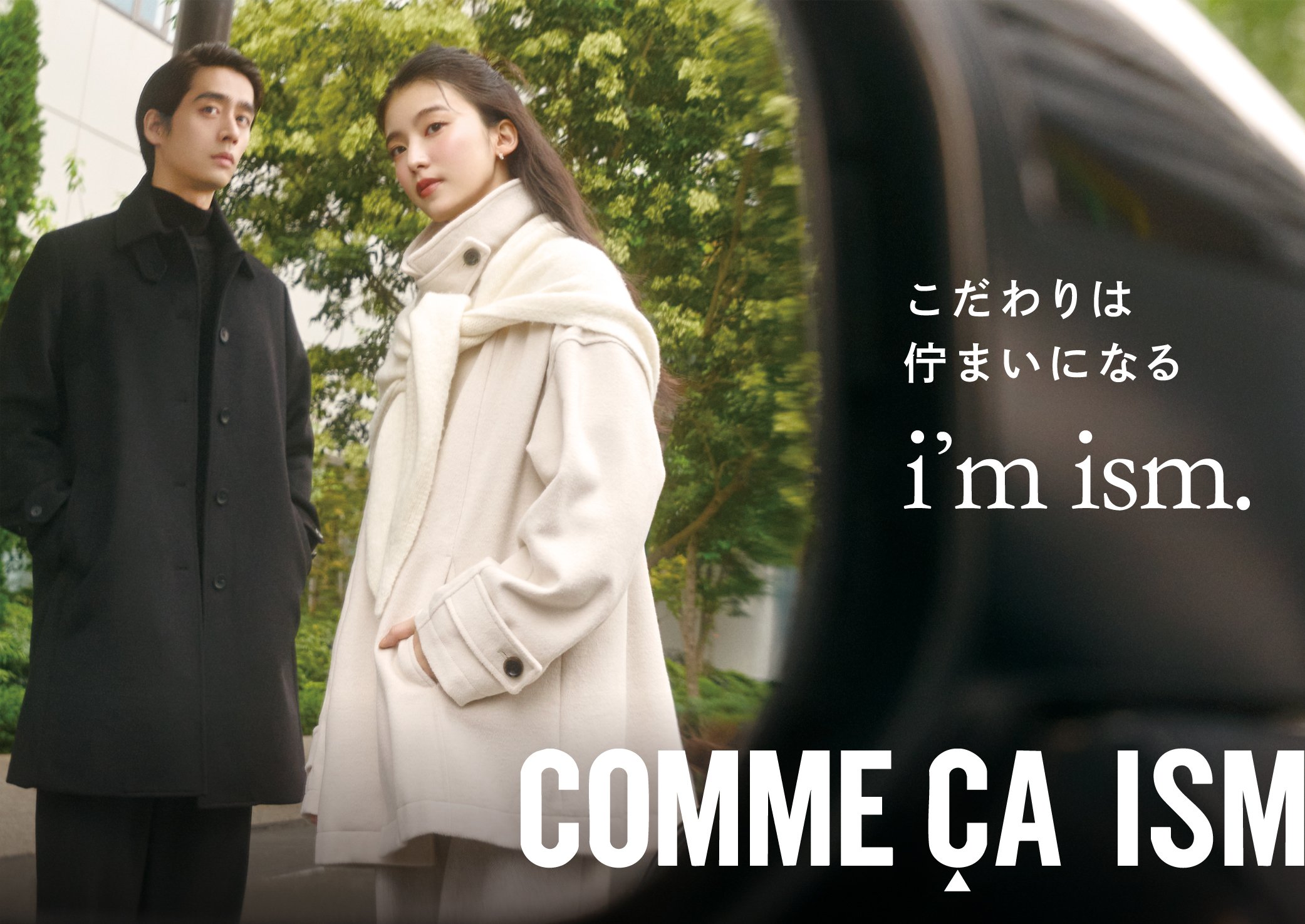 COMME CA ISM